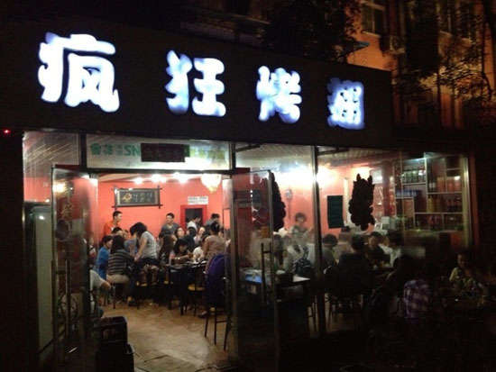 绥阳串串店加盟