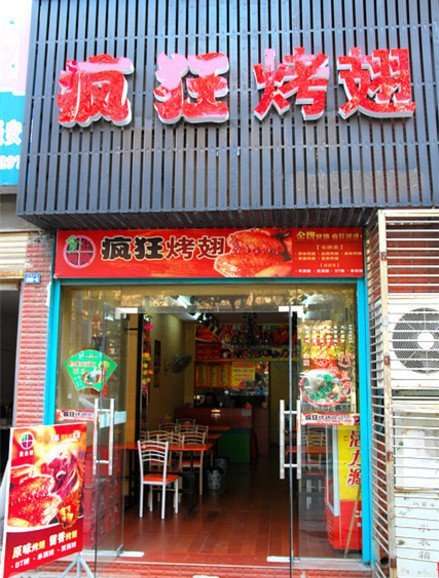 绥阳串烤