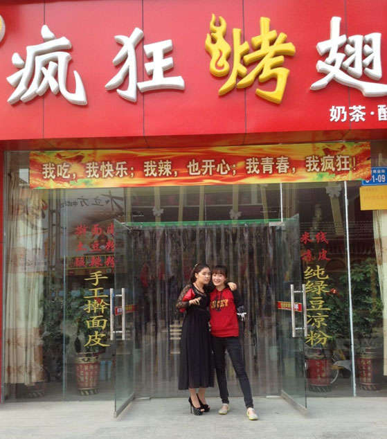 绥阳烤羊肉串