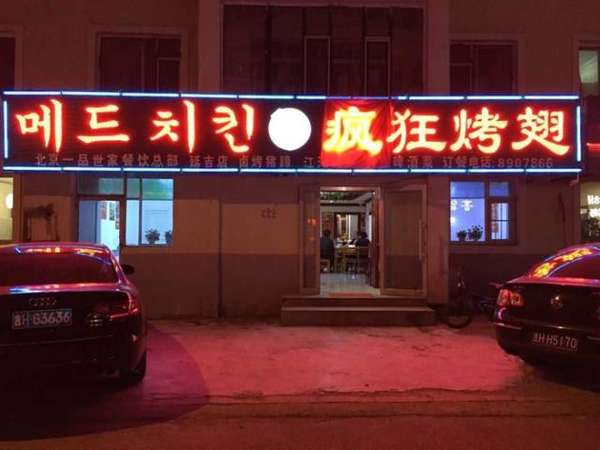 绥阳锡纸烤鸡翅