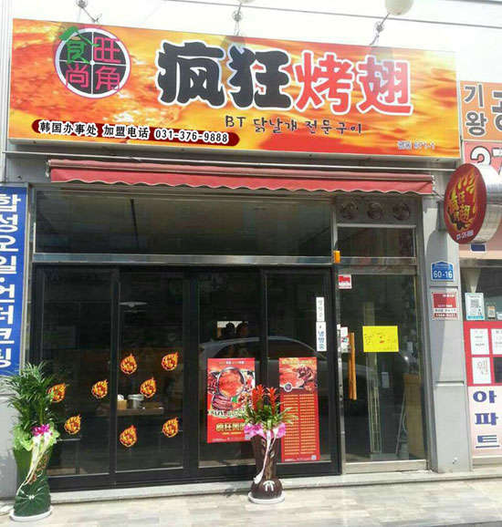 绥阳培训烧烤