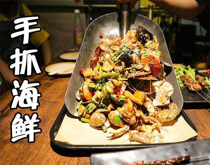 绥阳手抓海鲜加盟店